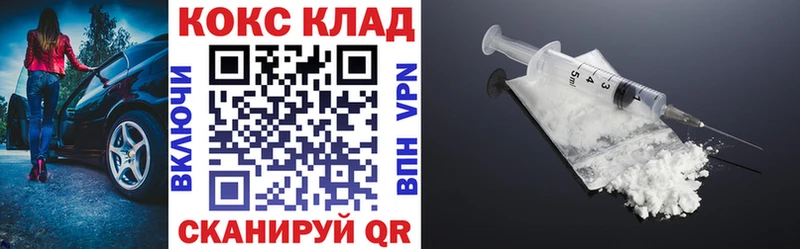 купить наркотики цена сайты даркнета телеграм Кокаин 99% Шелехов