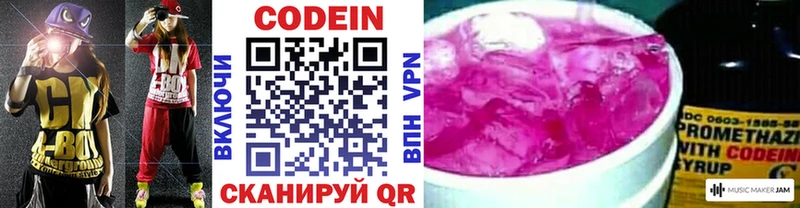 купить Шелехов Кодеин напиток Lean (лин)