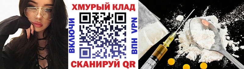 Героин хмурый  ссылка на мегу ссылка  Шелехов 
