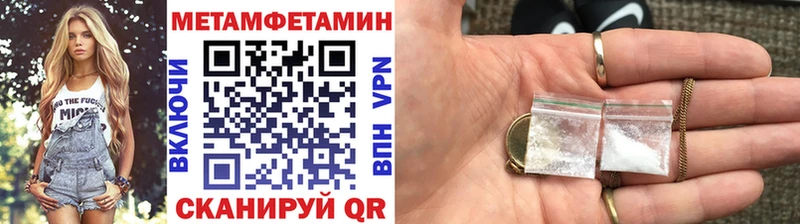 Метамфетамин кристалл  где купить наркотик  Шелехов 