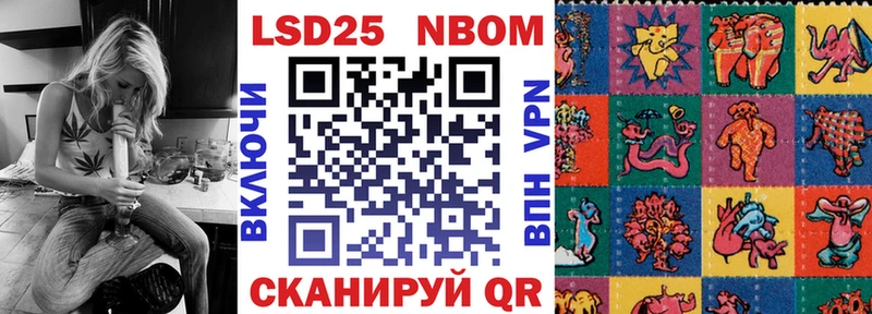 Марки 25I-NBOMe 1,5мг  хочу наркоту  Шелехов 